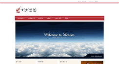 Desktop Screenshot of chihyun.com