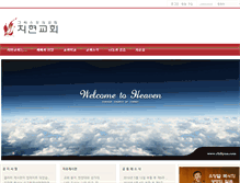 Tablet Screenshot of chihyun.com